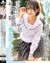 近所で見つけた清楚系制服女子をおじさんの汗 唾液 ザーメンで徹底的に汚してやった 河合陽菜－河合陽菜のパッケージ画像