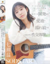チ〇ポが数珠繋ぎで挿入され24時間おマ〇コ開発され愛液で濡れ続けるひたすら性交体験。七瀬温－七瀬温のパッケージ画像
