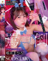 【特典版】厳しい女上司は、中出しまでさせてくれる日本一回転率の悪い罵倒バニーピンサロ嬢だった！お店でも会社でもボクの童貞チンポを貶しながら∞回ヌイてくれた！ 唯井まひろ【8周年作品】－唯井まひろのパッケージ画像