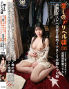 愛しのデリヘル嬢 58 幼顔のドスケベ花屋は敏感イキまくり仔猫ちゃん編 朝露で濡れたお花屋さんの雌蕊にボクのチン棒で受粉中出し 敏感乳首を勃起させ小さな蕾は－白百合みなみのパッケージ画像