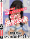 親に利用されたジ○ニアアイドルたち初めて撮影映像－-のパッケージ画像