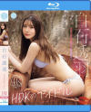 HDKのアイドル 白石透羽－白石透羽のパッケージ画像