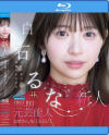FIRST IMPRESSION 193 天性の愛らしさと洗練された気品 元芸能人お姉さん AV DEBUT 白石るな－白石るなのパッケージ画像