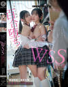 恋のキューピットになるはずが美○女に迫られ快楽に完全敗北．．．WSS(私が先に好きだったのに．．．)状態の親友にレズ堕ちSEX見せつけちゃいました。－有馬美玖・白石なぎさのパッケージ画像