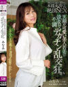 THE ドキュメント 本能丸出しでする絶頂SEX 笑顔が可愛い美人若妻が欲求不満でデカチン乱交狂い 前田美波－前田美波のパッケージ画像