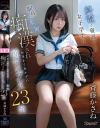 終電で寝過ごした女子学生は駅員に車両痴漢され始発まで抜かずの種付けプレス23発 斉藤かさね－斎藤かさねのパッケージ画像