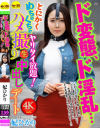 ド変態、ド淫乱…とにかくめちゃくちゃヤリタイ放題 ハメ撮り生中出しデート 妃ひかり－妃ひかりのパッケージ画像