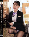 一流ホテルウーマン上品おま○こ激ピストン中出しレ○プ乱交映像－-のパッケージ画像