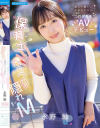 美人で優しい子供たちから人気のつむぎ先生AVデビュー 永野紬－永野紬のパッケージ画像