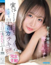 おっとり清楚な澪先生にお願いして優しくエッチを教えてもらったのですが実はヤリたがりイキたがりのふしだら早漏カテキョでした 花咲澪－花咲澪のパッケージ画像