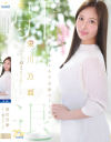 引退 明日から婚活を始めるAV女優のトリセツ 栄川乃亜－栄川乃亜のパッケージ画像