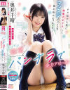 真面目で無口な幼馴染がモジモジ誘惑パンチラで全力アピール チラ見する僕に興奮クネクネしてマンスジぷっくり濡れ染みビッチョリ 奥井千晴－奥井千晴のパッケージ画像