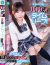 パパ活タイムリープ 塩対応J系を堕とすまで1000回かけてリロードした結果…－由良かなのパッケージ画像