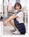 制服フェティシズム－-のパッケージ画像