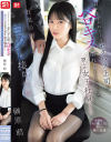 口に舌を入れてくるセクハラ上司とベロキスで濡れるようになった控えめ女子社員―狂気の両思いヨダレ接吻性交 榊原萌－榊原萌のパッケージ画像