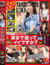 ドキュメンTV×PRESTIGE PREMIUM 家まで送ってイイですか？ No95－-のパッケージ画像