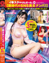 イ○スタやりたガール。 新時代のSNS美女ナンパ No24－-のパッケージ画像