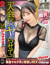 マルチの女 勧誘女子にカウンター×PRESTIGE PREMIUM No31－-のパッケージ画像