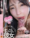 おはようフェラで起こしてくれるすっぴん彼女－-のパッケージ画像