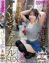 真昼間からぐっちゃぐちゃなアナルSEX 変態ウサギちゃん1匹目－-のパッケージ画像