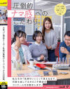 大手ゴム用品メーカー社員の業務グループセックスの記録。－-のパッケージ画像