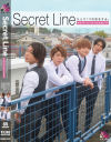 Secret Line 5人で1つの恋をする。もうチームじゃいられない？－もなみ鈴のパッケージ画像