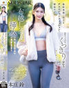 撮影現場で会えるアスレジャーファッションの雑誌モデル 取材そっちのけでくっきり分かる性器をガン見してたら布越しスマタからまさかの挿入で何度もしぼり取られた話－本庄鈴のパッケージ画像