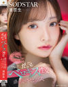 芸能人の唾涎堪能尽くし。だらだらベロキス性交濃厚接吻セックス 渚恋生－渚恋生のパッケージ画像