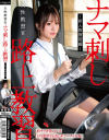 女性教習官ナマ刺し路上教習 新人教習官編－-のパッケージ画像