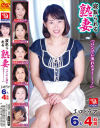 寝取られる熟妻 エロドラマ 6人4時間 「パンツに洩れちゃう～！」－秋元美織・和泉亮子・高園ゆり子・砂月ゆり・石川芙美乃・杉岡恵美子のパッケージ画像