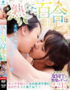 熟した百合は美しい－-のパッケージ画像