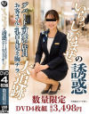 いらっしゃいませの誘惑:デパートの可愛い店員＆お客さんの乳首丸見え胸チラ大追跡－-のパッケージ画像