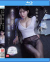 大停電の夜に…美人上司と二人きり 憧れの巨乳と色気と暗闇に理性を失い夜が明けるまで一晩中射精しまくった 金松季歩－金松季歩のパッケージ画像