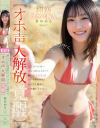 無口ちゃんが超過激エッチでようやく目醒めた。人見知りが凄い身長148cmAカップ無口女子(20)はハードセックスとだくだく顔射でイキ壊れてやばい新垣める－新垣めるのパッケージ画像