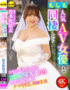 もしも人気AV女優と同棲したら 波多野結衣－波多野結衣のパッケージ画像