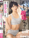 親戚の生意気な美少年を預かったら実は美○女だった件。『おじさん、そっちの趣味なの？』と煽られ続けた4日間、最後はわからせSEXで同棲確定 倉本すみれ－倉本すみれのパッケージ画像