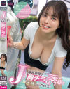 無自覚すぎるJカップ爆乳店員の胸チラ誘惑で理性を揺さぶられまくって 羽月乃蒼－羽月乃蒼のパッケージ画像