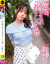男の娘、完全メス化これくしょん57 片岡ゆう－-のパッケージ画像