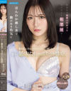 出張先で先輩バリキャリ女子OLと相部屋に…ほんわか癒し系で艶のある色気にフル勃起した童貞の僕を受け入れてくれた優しさに甘えて朝まで暴走むしゃぶりつき性交－篠崎沙帆のパッケージ画像
