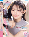 年下にしか見えない家庭教師の鈴奈先生を子供扱いしたらプチおこモード お姉さんムーブをかまされ大人顔負けの濃厚ベロキスと小悪魔お仕置きテクで完全に－山田鈴奈のパッケージ画像