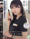 非モテでオナニストの僕が人生で一番勃起したのは密かに想いを寄せていた寡黙な美人受付嬢「凛さん」がゲス社長の種付けピストンでイキまくる姿を覗いた時でした 瀬緒凛－瀬緒凛のパッケージ画像