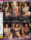 美しい人妻のねっとり甘い接吻と高級ランジェリーSEX 6タイトル8時間 2ndBEST－西條るり・日下部加奈・菊乃らん・北野未奈・森沢かな・本田瞳のパッケージ画像