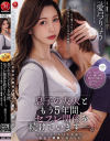 息子の友人ともう5年間、セフレ関係を続けています 愛弓りょう－愛弓りょうのパッケージ画像