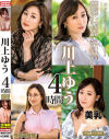 川上ゆう 4時間－川上ゆうのパッケージ画像