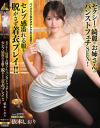 セクシーで綺麗なお姉さんのパンストフェチSEX セレブ感溢れる服を脱がさず着衣プレイ 依本しおり－依本しおりのパッケージ画像