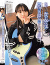 ただの女友達と一線を越えてしまった日。－-のパッケージ画像