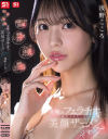 綺麗すぎる顔面 最強しゃぶりテク フェラ体感アングル 脳直ASMRベロベロ音 究極のフェラチオと絶対ヌキたくなる美顔ザーメンシャワー 浅野こころ－浅野こころのパッケージ画像