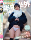 マチアプ生ナカちゃん スクールカースト最上位の格上女子を半中半外ハメ倒し攻略セックス－-のパッケージ画像