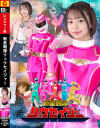 新星戦隊リュウセイジャー－赤名いとのパッケージ画像
