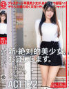 新・絶対的美○女、お貸しします。 ACT122 三佳詩－三佳詩のパッケージ画像